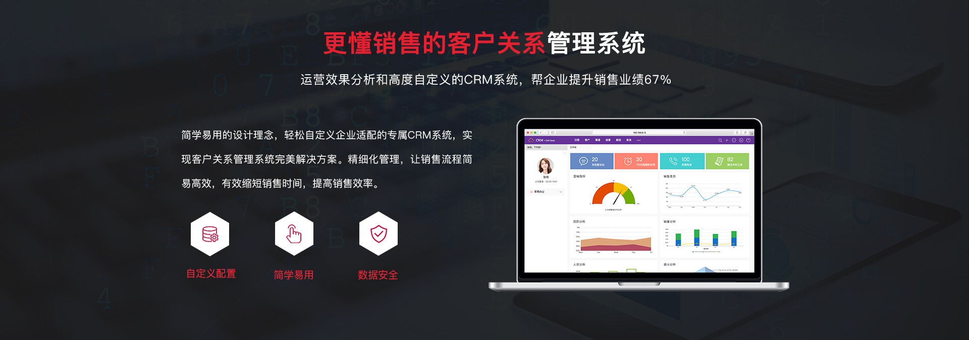 南京網(wǎng)絡(luò)公司,南京CRM開(kāi)發(fā)，南京CRM，南京網(wǎng)站建設(shè)，南京客戶管理系統(tǒng)