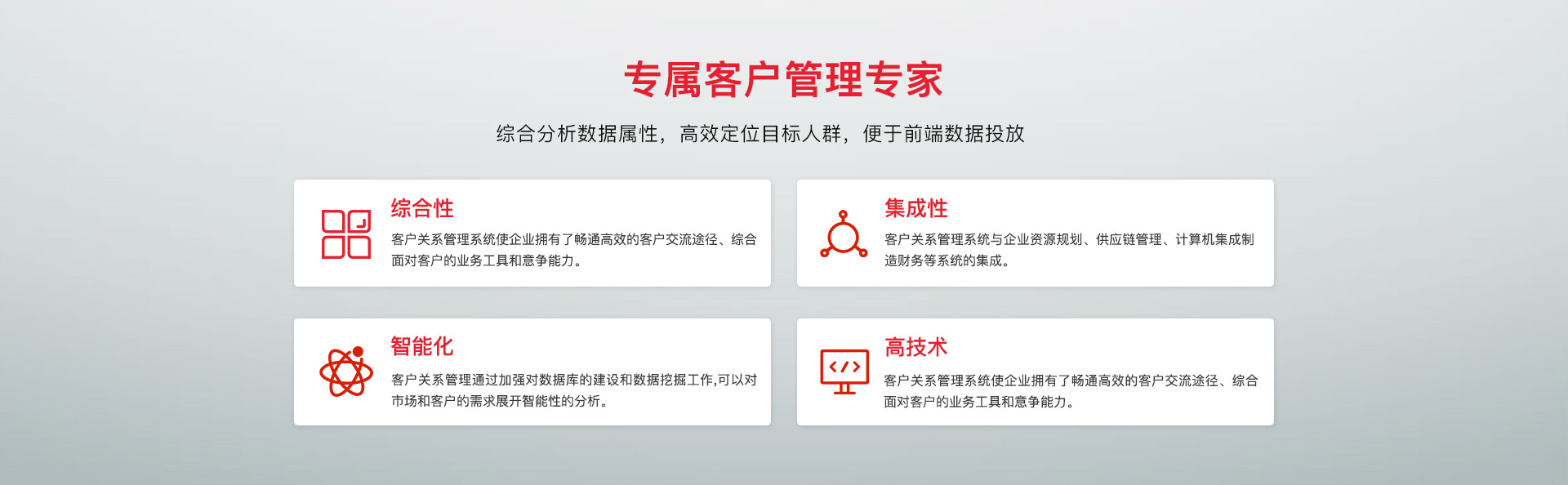 南京網(wǎng)絡(luò)公司,南京CRM開(kāi)發(fā)，南京CRM，南京網(wǎng)站建設(shè)，南京客戶管理系統(tǒng)